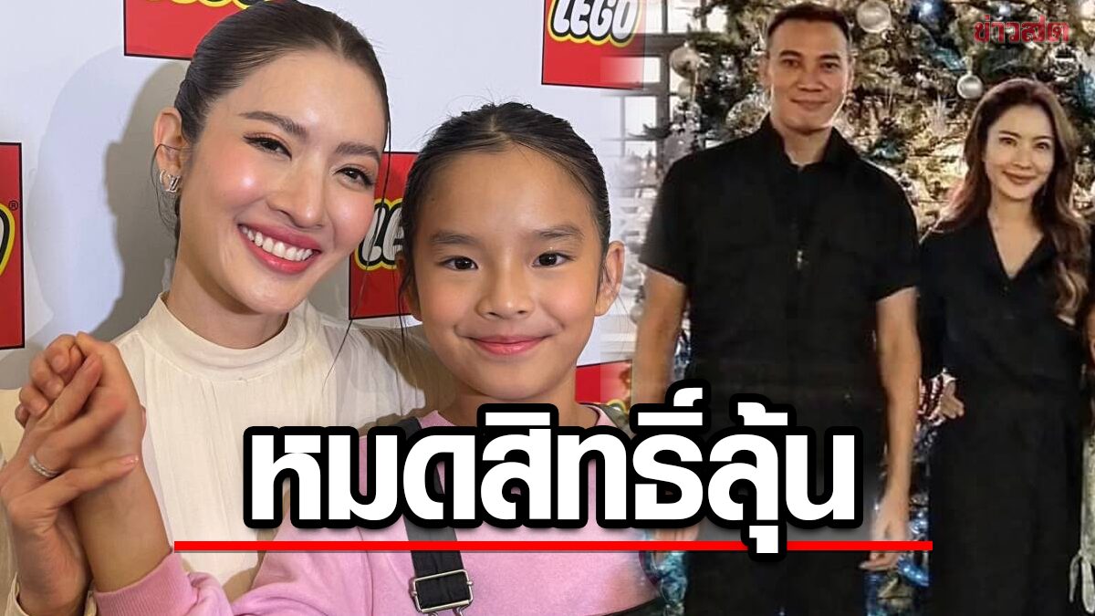 แอฟ ทักษอร ปิดลุ้นรีเทิร์น หมวดอ๋อ น้องปีใหม่ ตั้ง10ด่าน ใครจีบแม่ต้องผ่านให้ได้