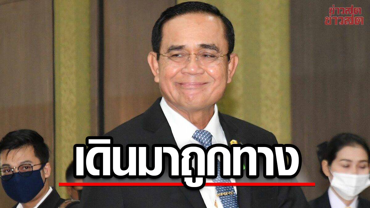 ไทยยิ้ม! ประเมินดัชนีพัฒนาอย่างยั่งยืน ที่ 1 อาเซียน 4 ปีซ้อน บ่งชี้บริหารปท.นายกฯ มาถูกทาง