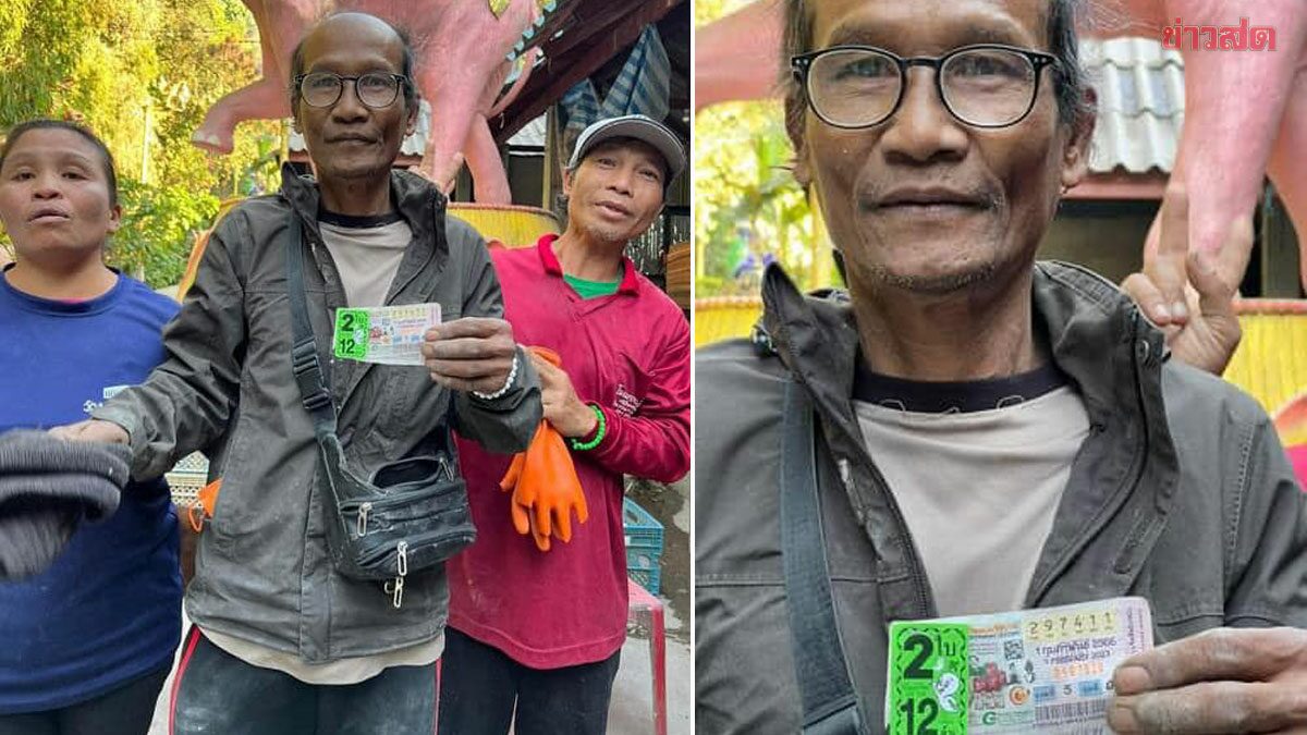 บุญกุศลหนุน! ลุงชาวสุรินทร์มหาเฮง ถูกหวย 12 ล้าน หลังไปทำงานรับจ้างที่วัดป่าภูทับเบิก