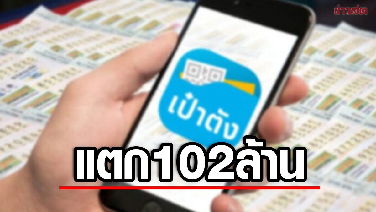 Crack 102 million!  issuing digital lottery tickets  Revealing a new millionaire, won by one person, 7 cards, rich and messy, 42 million