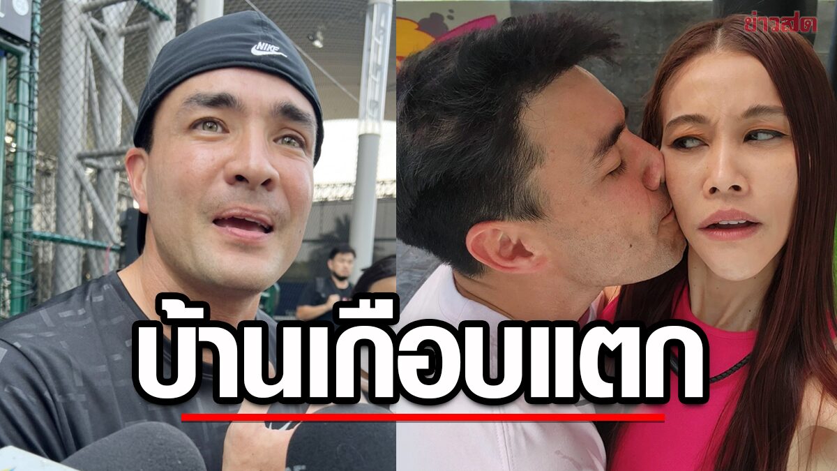 ตั๊ก บริบูรณ์ แจงดราม่าตลกเล่นเกินงามกับดาราหญิงรับเชิญ