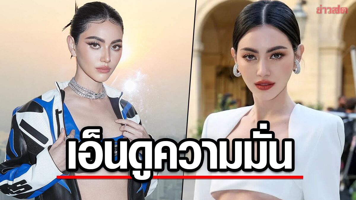 ใหม่ ดาวิกา เคลียร์ชัดปมศัลยกรรม เอ็นดูความมั่นชาวเน็ต รู้ดีจัง 