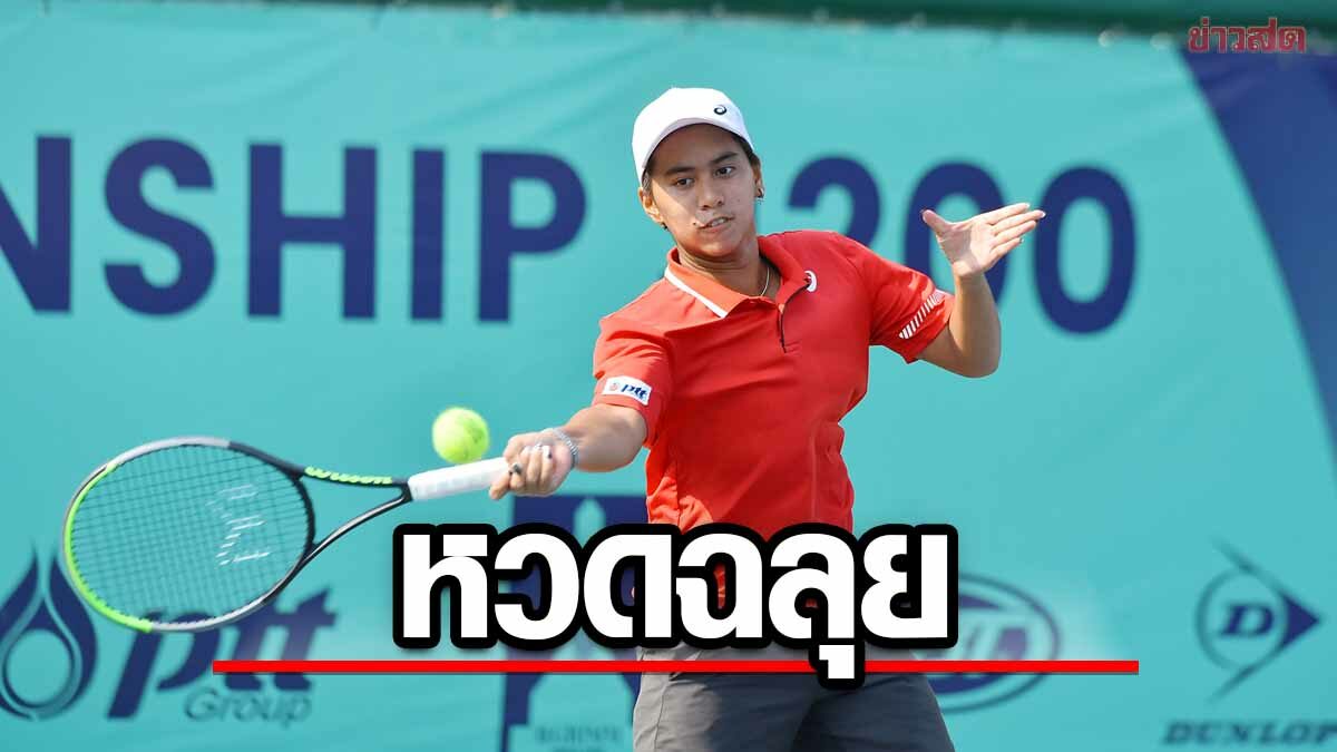 Pimmada beats without losing the game.  ITF Junior J200 Tennis – Khaosod