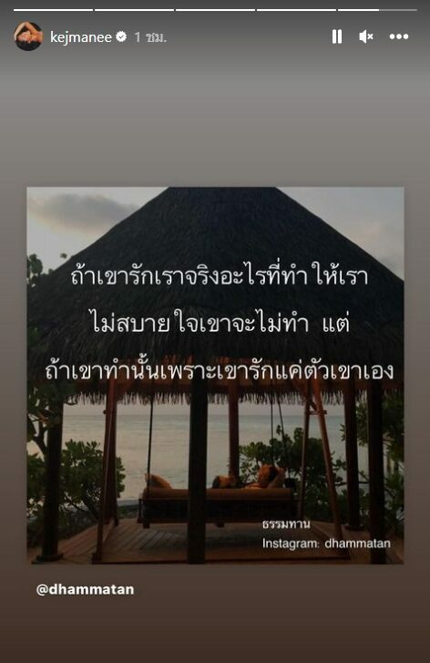 กำลังใจแน่นไอจี