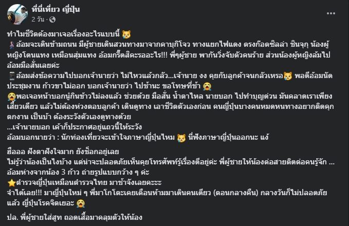 โพสต์ต้นฉบับ