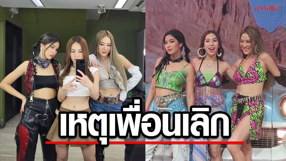 ดรีม ลั่นเพื่อนไม่ต้องให้ใครพูดแทนเหตุผลเลิก นัตตี้ ซัดไม่ตรงเวลาไม่ใช่เหตุเลิก