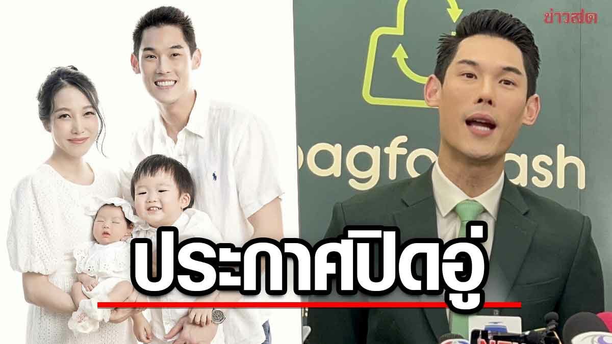 กันต์ แฮปปี้! คุณพ่อลูก2 “ชาย-หญิง” ครบตามแพลน ประกาศปิดอู่-เล็งทำหมัน