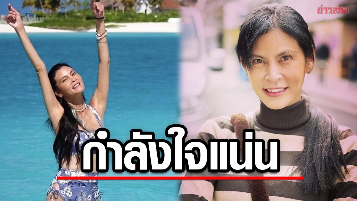 กำลังใจแน่นไอจี หลังลือ 'ปิ่น' ย่องเซ็นใบหย่า 'แอน อลิชา' โผล่เมนต์ด้วย