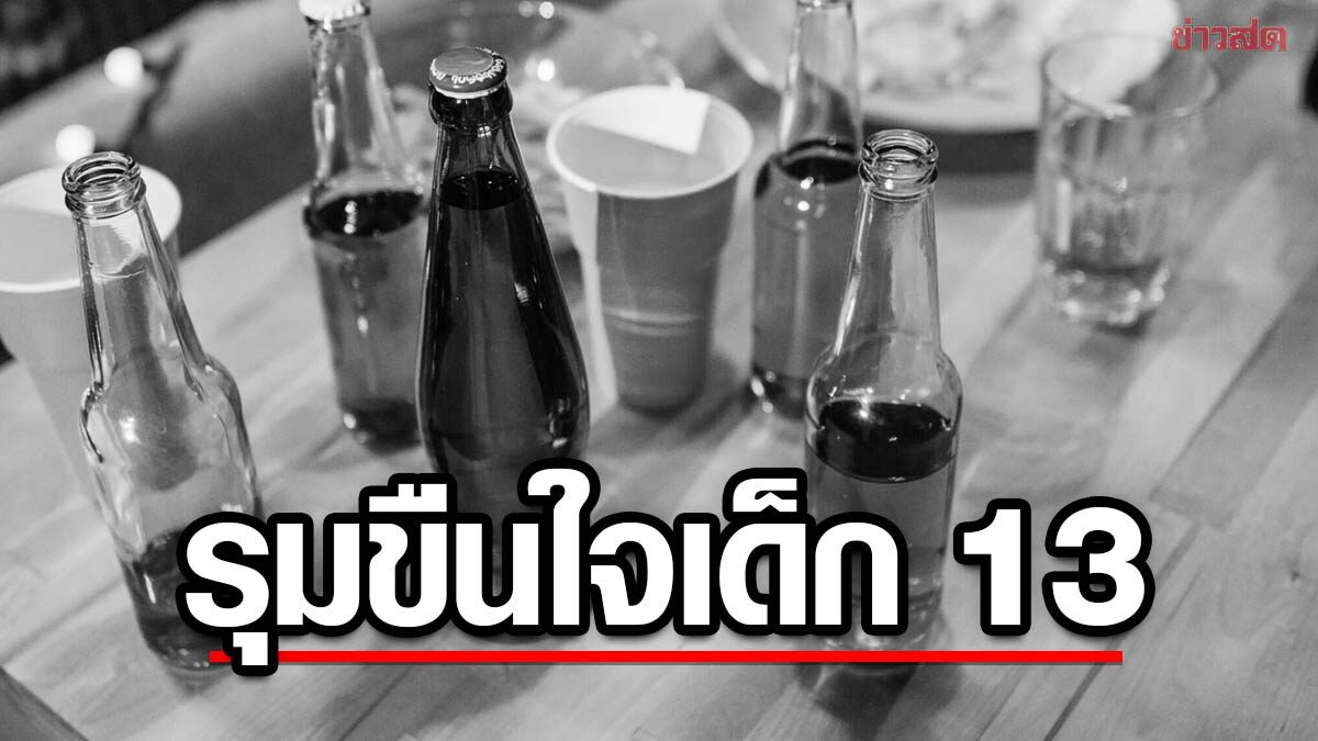 เสื่อมทราม! เตรียมออกหมายจับ 4 โจ๋ ลวง ด.ญ.13 รุมย่ำยีในบ้าน