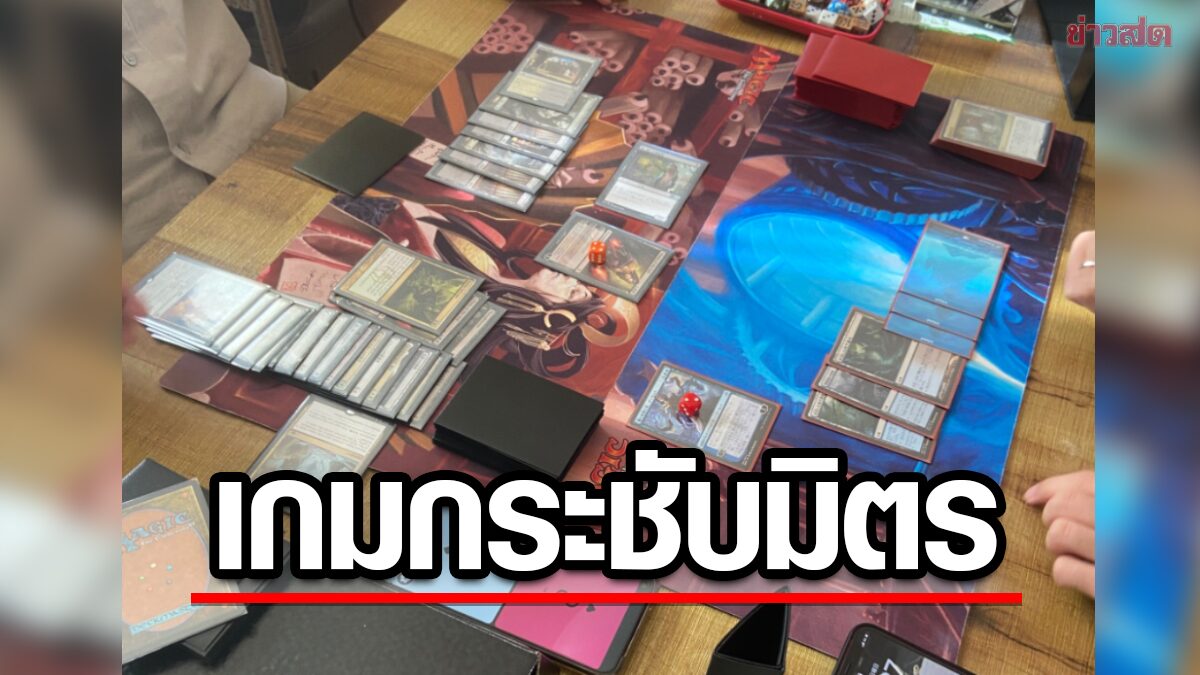 ไวรัล สาวดีใจเก้อ แฟนมาบ้าน ดันโดนพ่อแย่งตัว ไปเล่น 'เกมการ์ด' ด้วยกัน