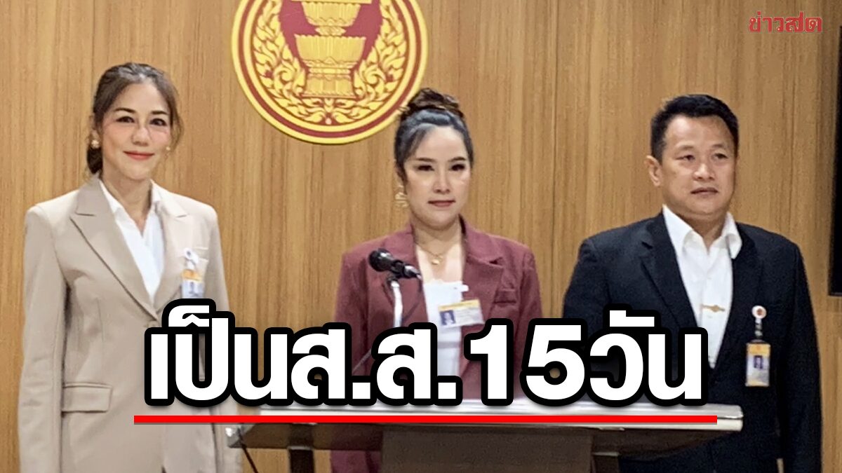 แบบอย่าง! ภคอร ลาออกส.ส.ไทยศรีวิไลย์แล้ว อ้างไม่อยากใช้สถานะส.ส.หาเสียง