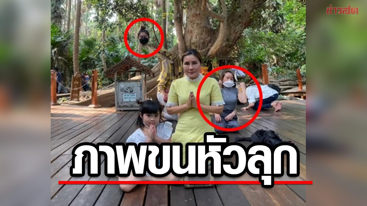 ภาพถ่ายขนหัวลุก! กลางคำชะโนด หัวปริศนาโผล่ คน 4 แขน ยันไม่ได้ตัดต่อ