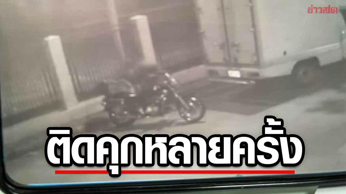 รวบช่างเครื่อง ตระเวนลักแบตรถขาย ไม่เข็ดโดนจับติดคุกข้อหาเดิมหลายครั้ง