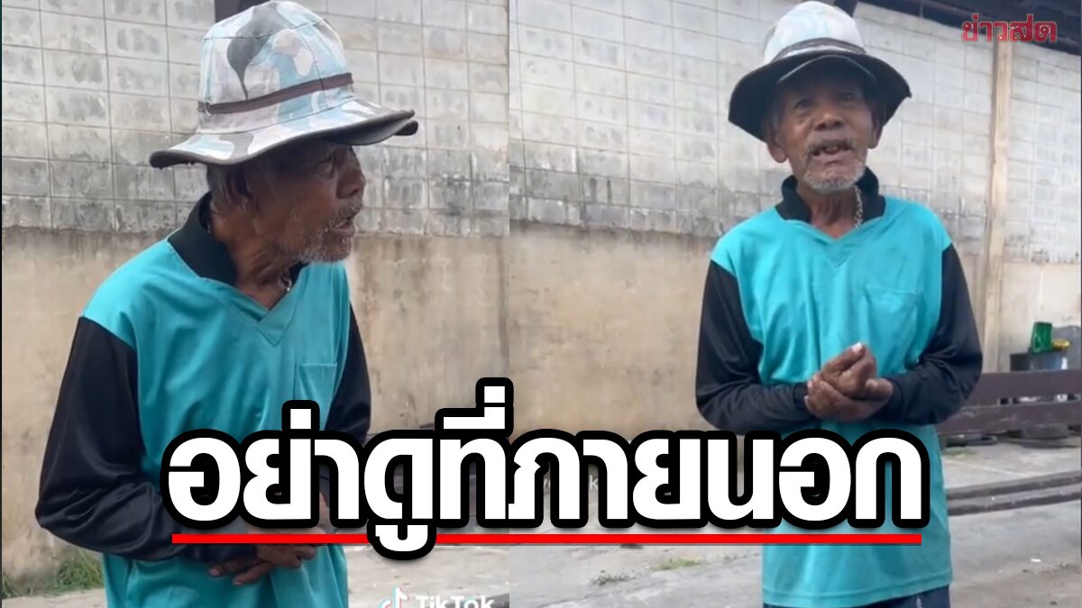 อย่าดูที่ภายนอก ! ลุงบิลลี่ คนเก็บขยะ พ่นภาษาอังกฤษปร๋อ