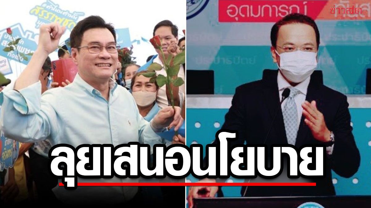 จุรินทร์ ออนทัวร์ ภูเก็ต-พังงา ลุยนโยบายสร้างเงิน สร้างคน สร้างชาติ มั่นใจชนะลต.ได้