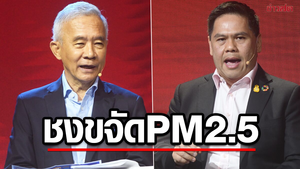 วราวุธ ชี้ PM 2.5 เป็นปัญหาใหญ่ ต้องเข้มกฎหมายควบคุม ‘สุวัจน์’ชู 7 ข้อขจัดฝุ่น