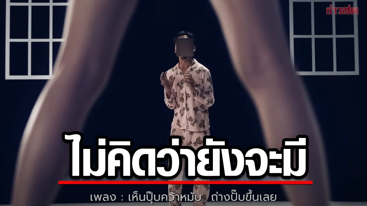 ไม่สร้างสรรค ! ชาวเน็ตวิจารณ์เดือด 'โฆษณาบันไดเหล็ก'