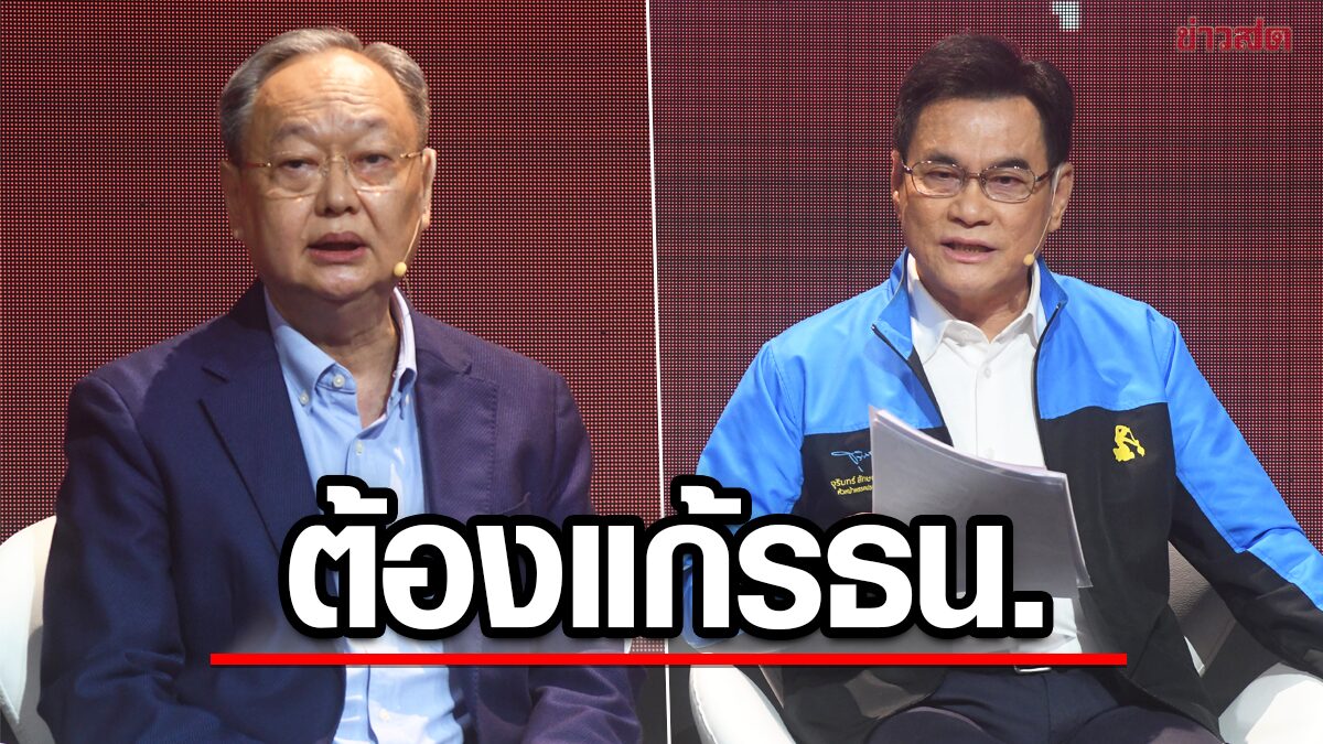 พปชร. พร้อมแก้รธน. ชี้สว.ไร้ความหมาย ถ้าได้เกิน 250เสียง อู๊ดด้า ย้ำต้องปิดสวิตช์