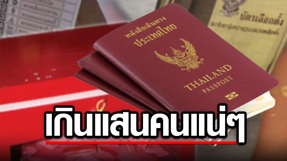 คนไทยลงทะเบียน ใช้สิทธินอกประเทศ 4 วัน 24,005 คน ย้ำอำนวยความสะดวกสูงสุด