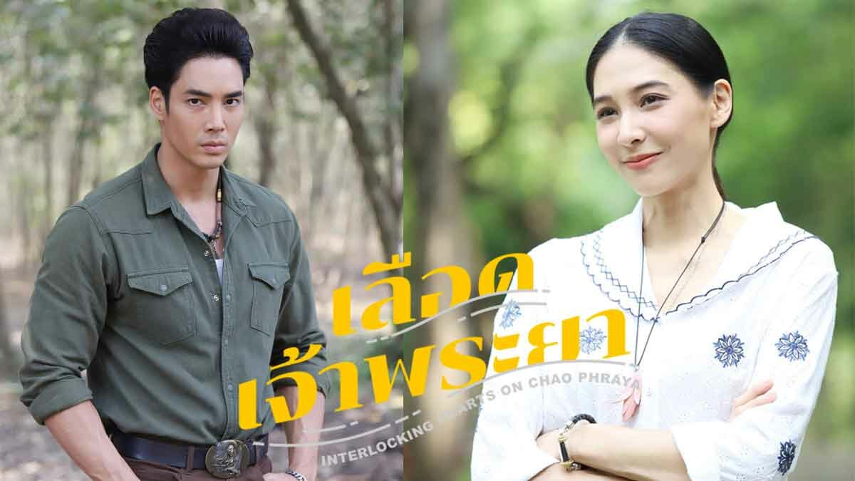 เรื่องย่อ เลือดเจ้าพระยา ละครพีเรียดฟอร์มยักษ์ แอ๊กชั่น-ดราม่า