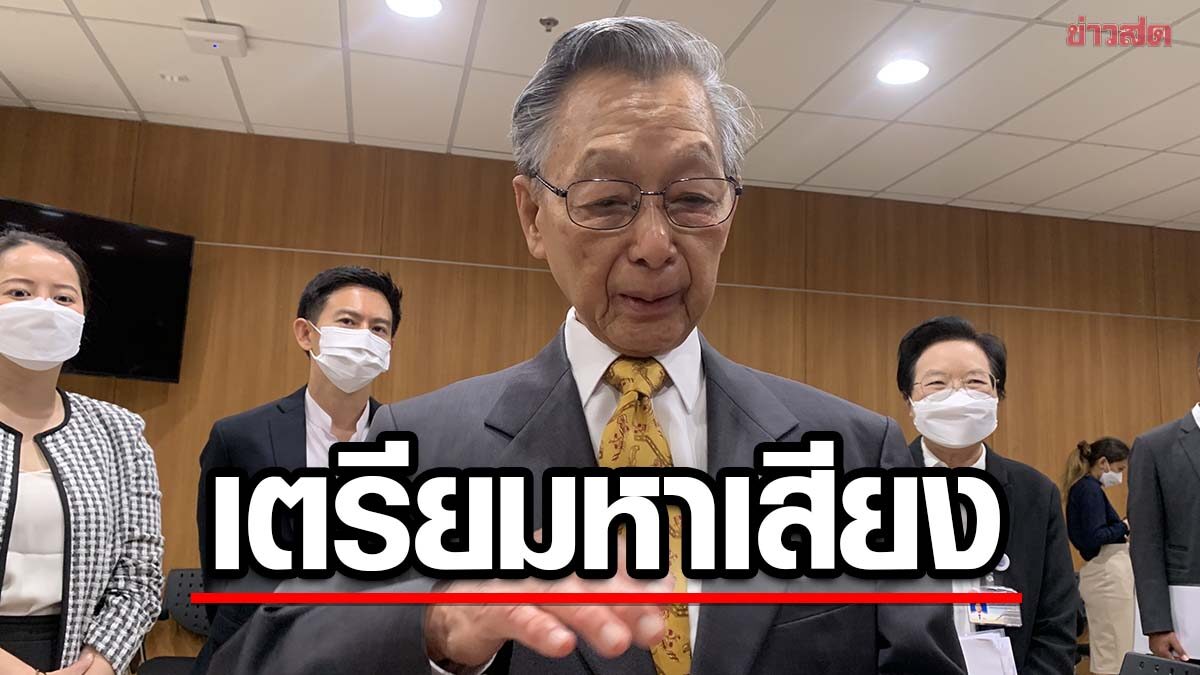 หลังยุบสภา 'ชวน'เตรียมช่วย ปชป. หาเสียง เผยพูดคุย 'มาร์ค' แล้ว ขึ้นอยู่กับเจ้าตัว