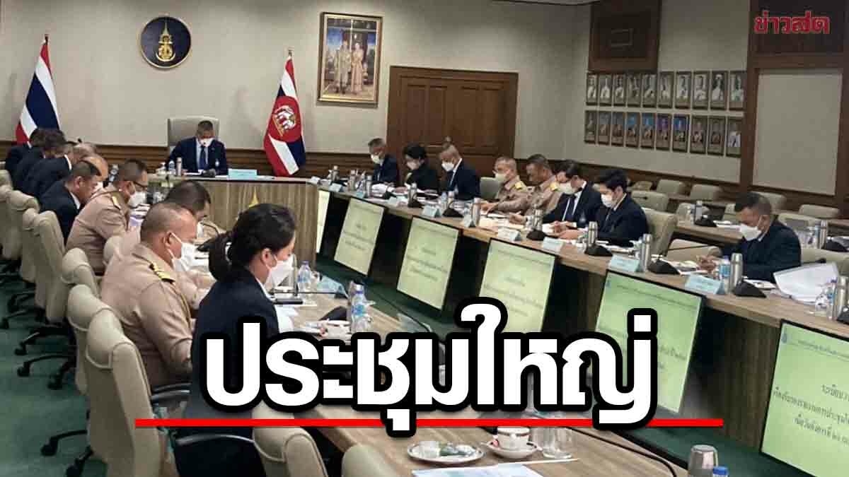 สมาคมกีฬาเรือใบ จัดประชุมใหญ่ กางแผนงานตลอดปี2566