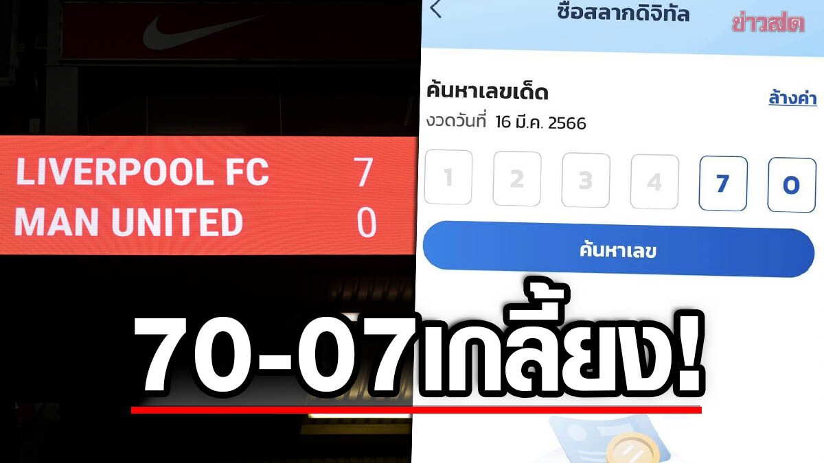 Lucky numbers, hot red, digital lottery 70-07, lottery necks parade to buy all  After the football result numbers for the previous draw straight out