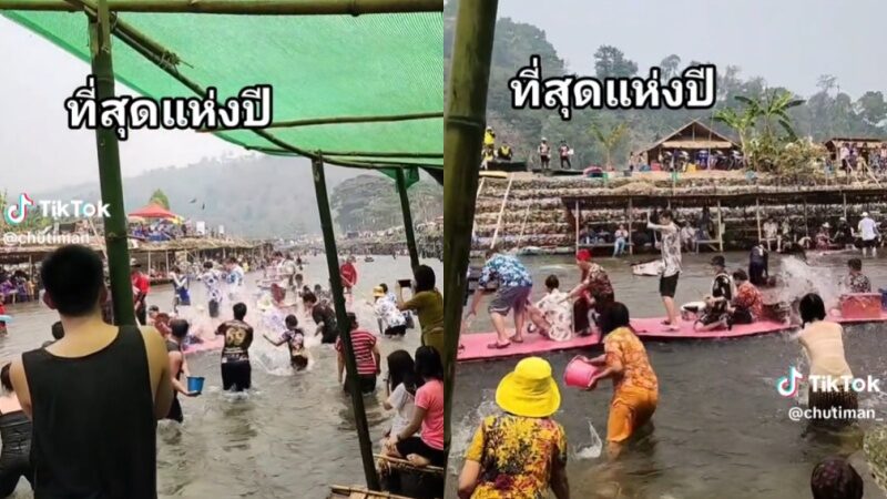 นักดนตรีสู้ชีวิต สงกรานต์