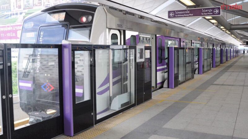 Mrt ใจดี สงกรานต์นี้ ผู้สูงอายุ ฟรีค่าโดยสาร รถไฟฟ้าสายสีน้ำเงิน-ม่วง -  ข่าวสด