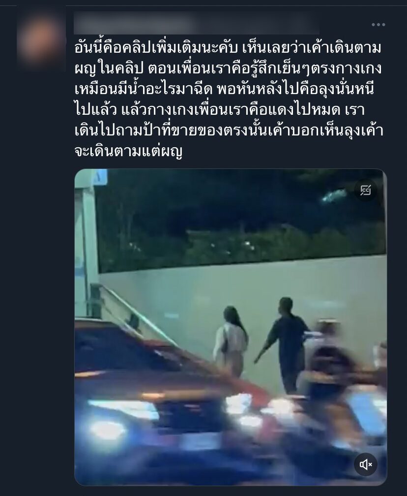 ภาพโพสต์ดังกล่าว