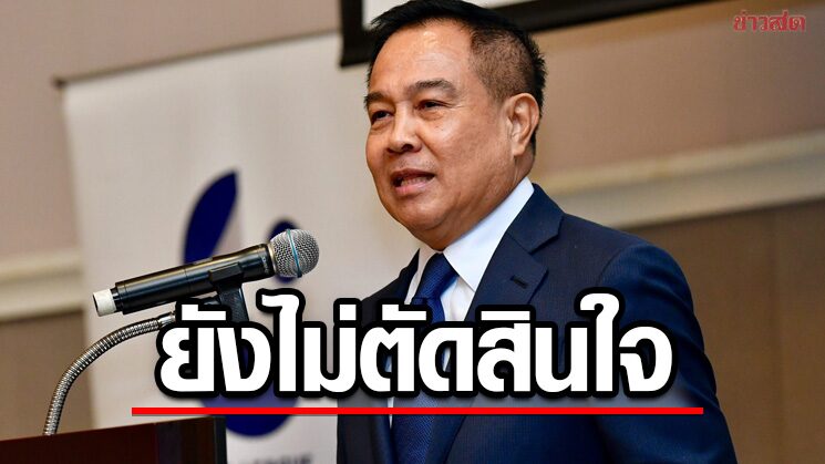 บิ๊กอ๊อด ยังแทงกั๊กนั่งนายกบอลอีกสมัย – ชี้ยังห่วงอนาคตลูกหนังไทย