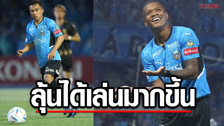 ชนาธิป ลุ้นได้รับโอกาสเล่นมากขึ้นหลังมาร์ซินโญเจ็บยาวจ่อปิดฤดูกาล