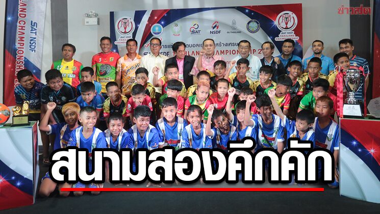 เมืองกระบี่ คึกคัก128ปีทีมร่วมโม่เกือกบอลเยาวชนสร้างเศรษฐกิจสนาม2