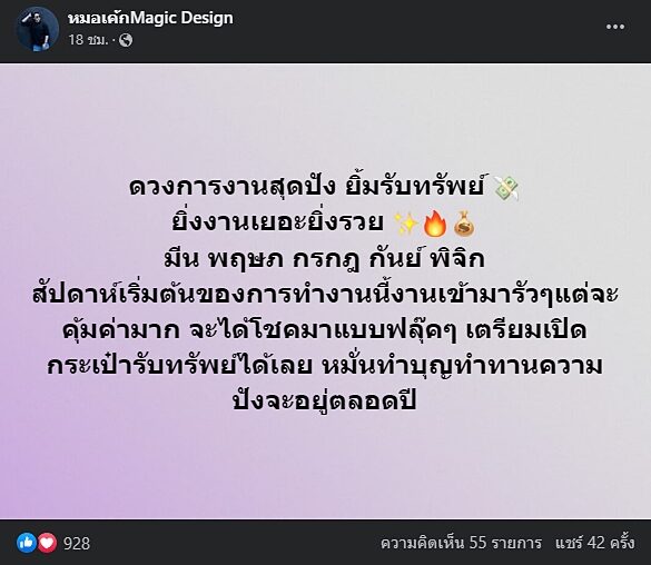 ชะตา 5 ราศี ดวงการงานสุดปัง จะได้โชค เตรียมเปิดกระเป๋ารับทรัพย์ - ข่าวสด