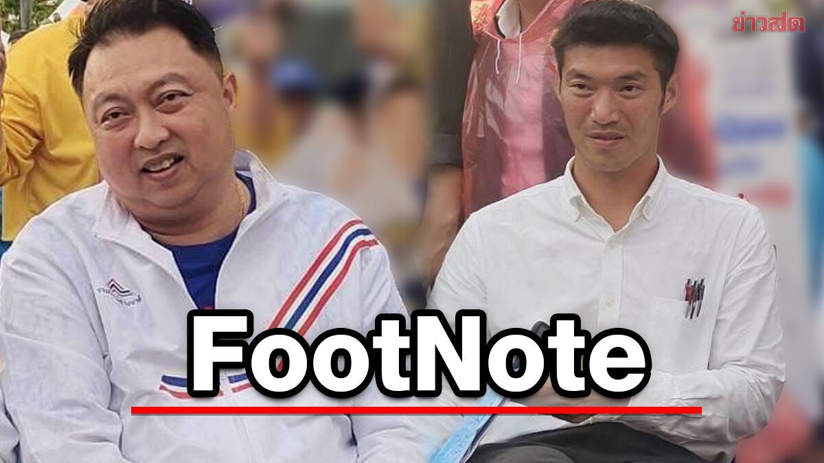 FootNote:บทบาท รวมไทยสร้างชาติ ต่อกรณีของ สุชาติ ชมกลิ่น