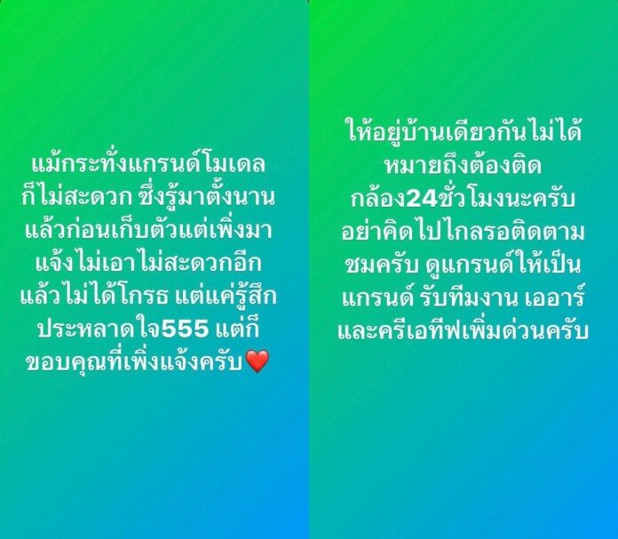 ณวัตน์ โพสต์