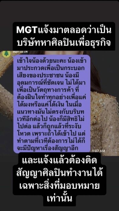 ณวัตน์ โพสต์