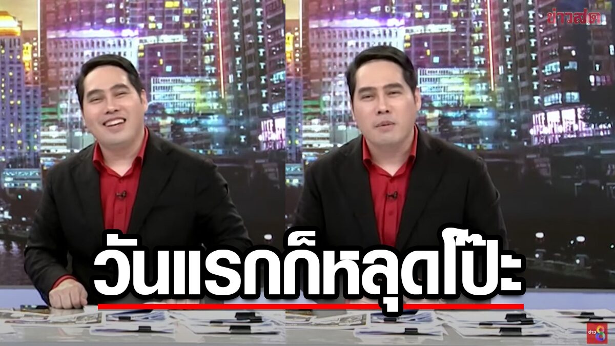 พุทธ หลุดโป๊ะพูดถึงอมรินทร์ทีวี อ่านข่าวช่อง8วันแรก ลั่นไม่ใช่คุยคนเดียวลุยชนข่าว