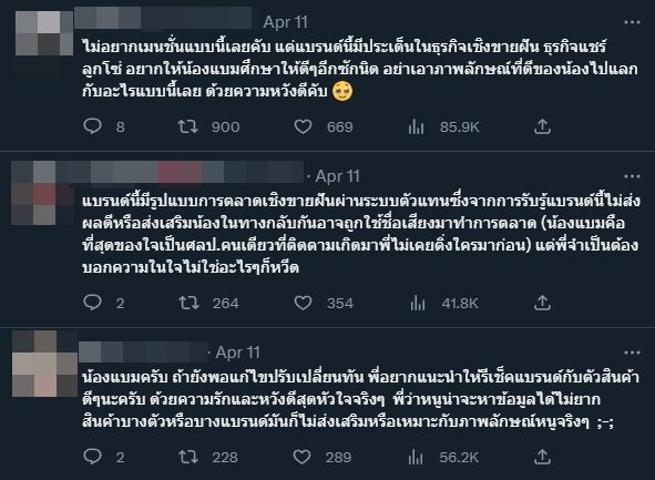 ตัวอย่างความคิดเห็น