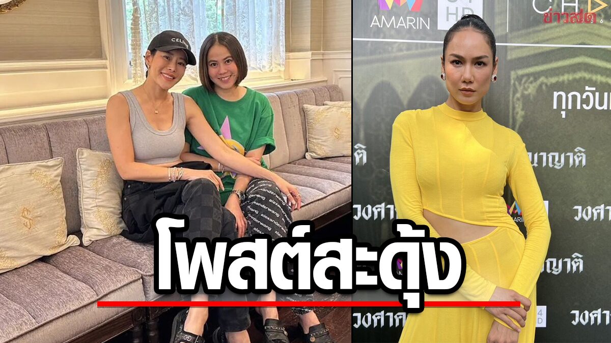 แนน น้องสาวหนิง โพสต์ไอจีชวนสะดุ้ง หลัง เข็ม ตอบปมมือที่สาม หนิง-จิน