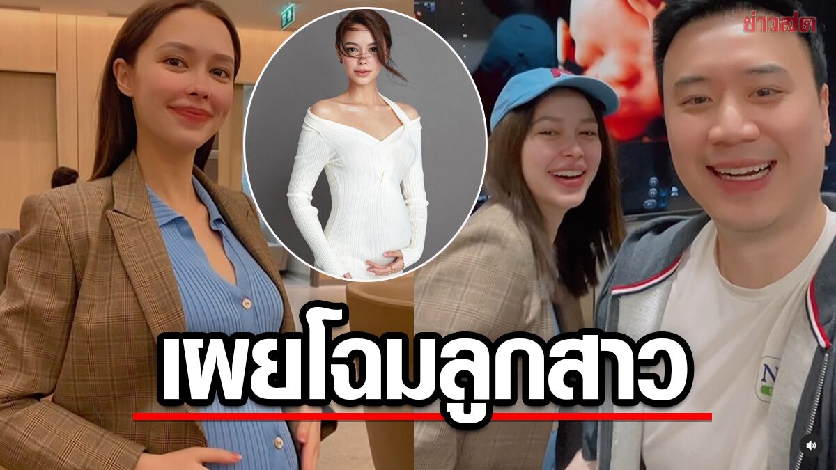 แพทริเซีย เปิดภาพลูกสาว แห่เอ็นดูลูกพ่อของแท้ แถมละม้ายพี่เกล-พี่พายุด้วย