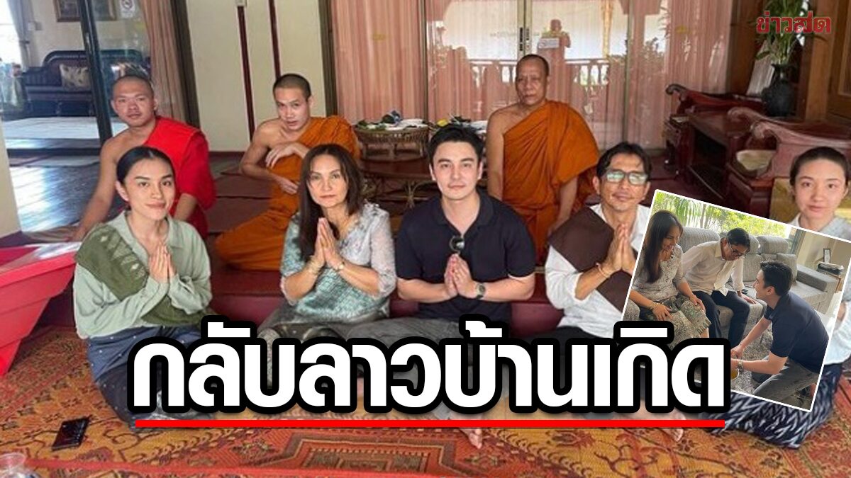 ธันวา บินกลับสปป.ลาวสู่บ้านเกิด หลังประกาศเลิก กรีน อัษฎาพร อดีตแฟนสาว