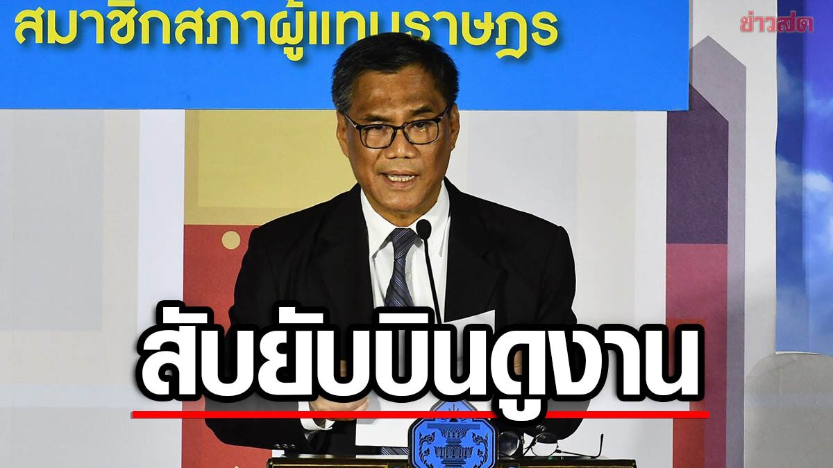 งามหน้า! สับยับ 6 กกต. แห่ดูงานต่างประเทศ ไม่เหมาะสม ใช้งบสูงลิ่ว