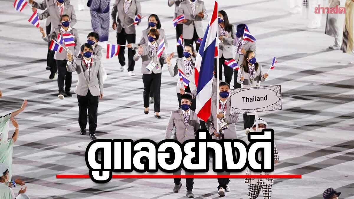 กกท. เตรียมตั้ง 'ไทยเฮาส์' ดูแลนักกีฬาไทย ลุยซีเกมส์ กัมพูชา