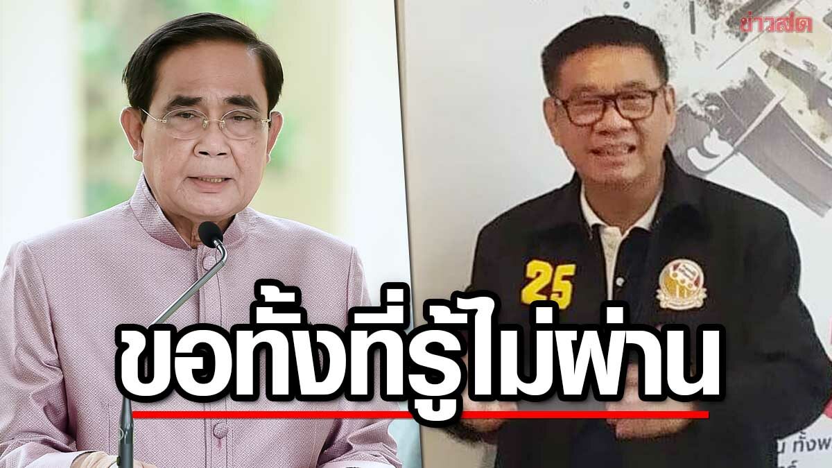 'สมชัย' ซัด ครม.ขอกกต.ใช้งบหมื่นล้านช่วยค่าไฟ แค่ปาหี่การเมือง ส่อผิดกฎหมาย