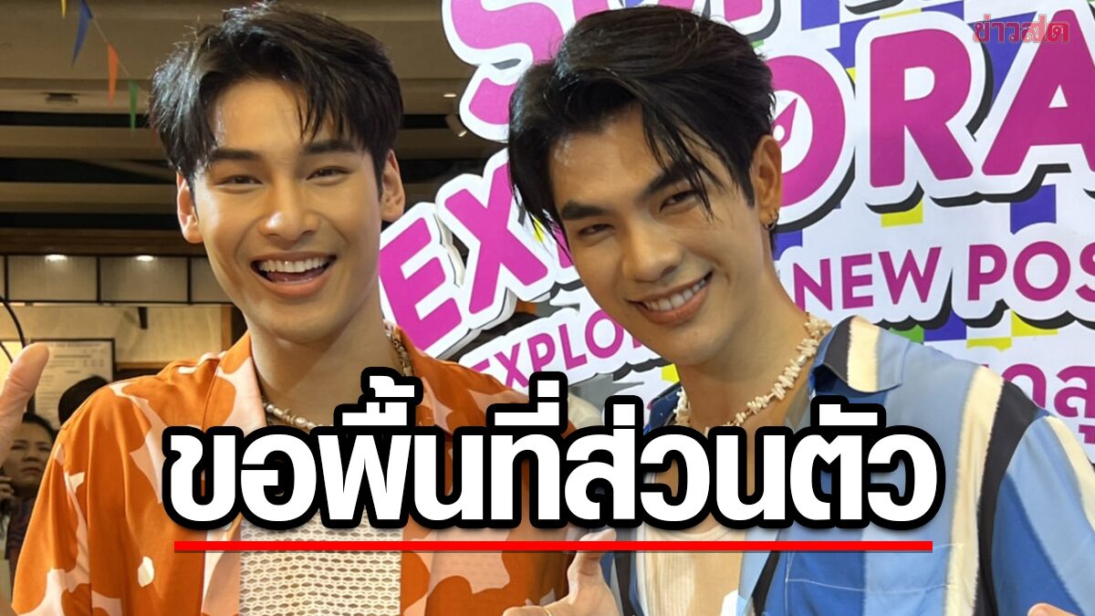 มาย-อาโป ปลื้มร่วมชมแฟชั่นโชว์แบรนด์ดัง – วอนแฟนคลับ ขอพื้นที่ส่วนตัว