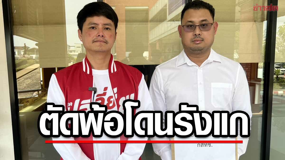 ร้อง กสทช.  ทำไมห้ามใช้ชื่อ "นอท กองสลากพลัส" ตัดพ้อจะรังแกไปถึงไหน