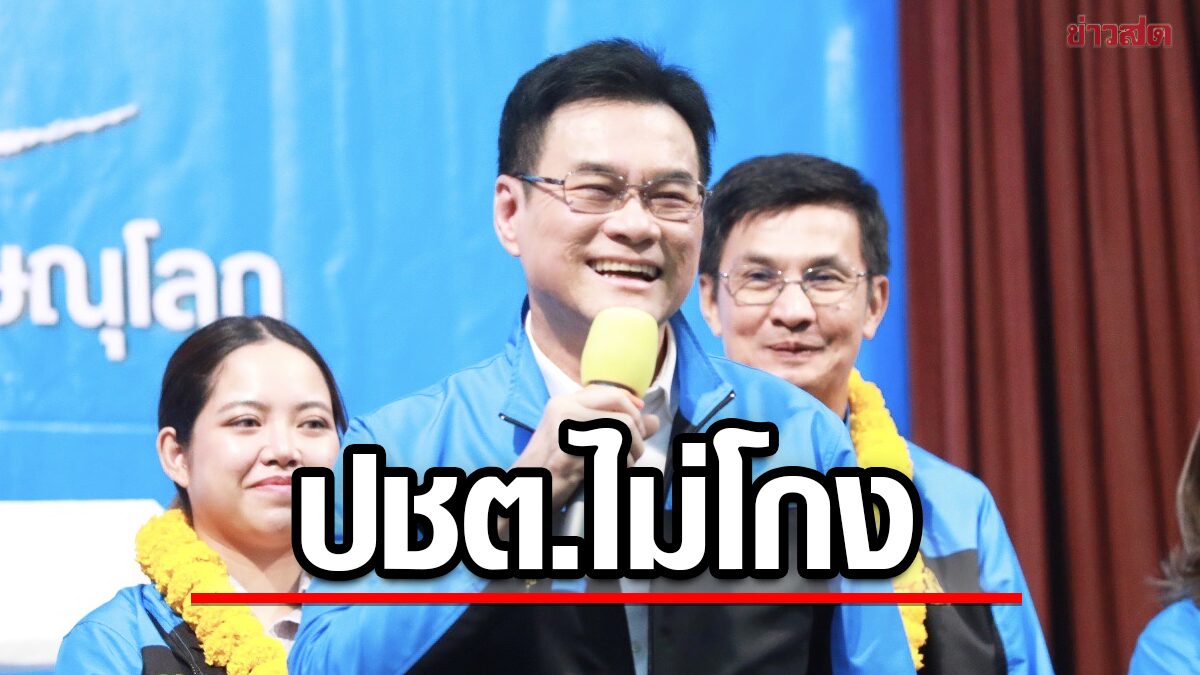 จุรินทร์ ชี้ทางรอดประเทศ ต้องประชาธิปไตยไม่โกง ปัดวิจารณ์ ตู่ ขออยู่ต่ออีก 2 ปี