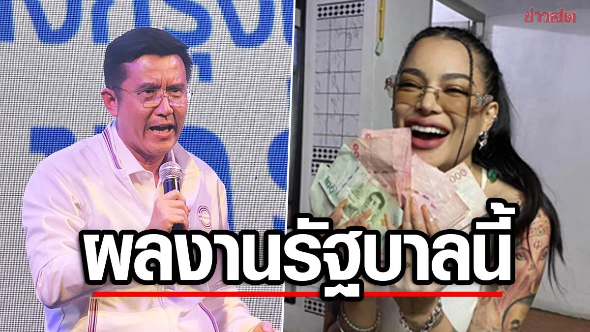 'ชัยวุฒิ' เคลมผลงาน 'พิมรี่พาย' รวยในรัฐบาลนี้ ปีนึงรายได้เป็นร้อยล้าน