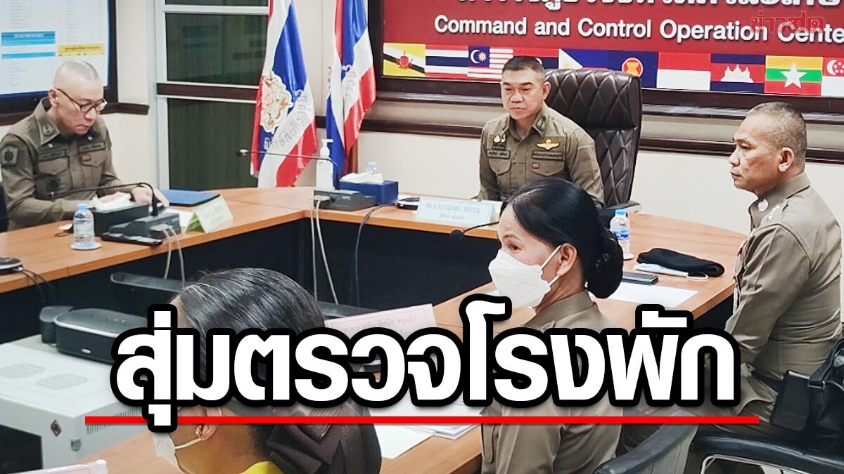 ผู้ช่วย ผบ.ตร. สุ่มตรวจโรงพักเมืองศรีสะเกษ ยกระดับการบริการประชาชน